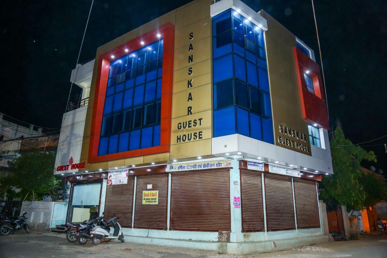 Sanskar Guest House グワーリヤル エクステリア 写真