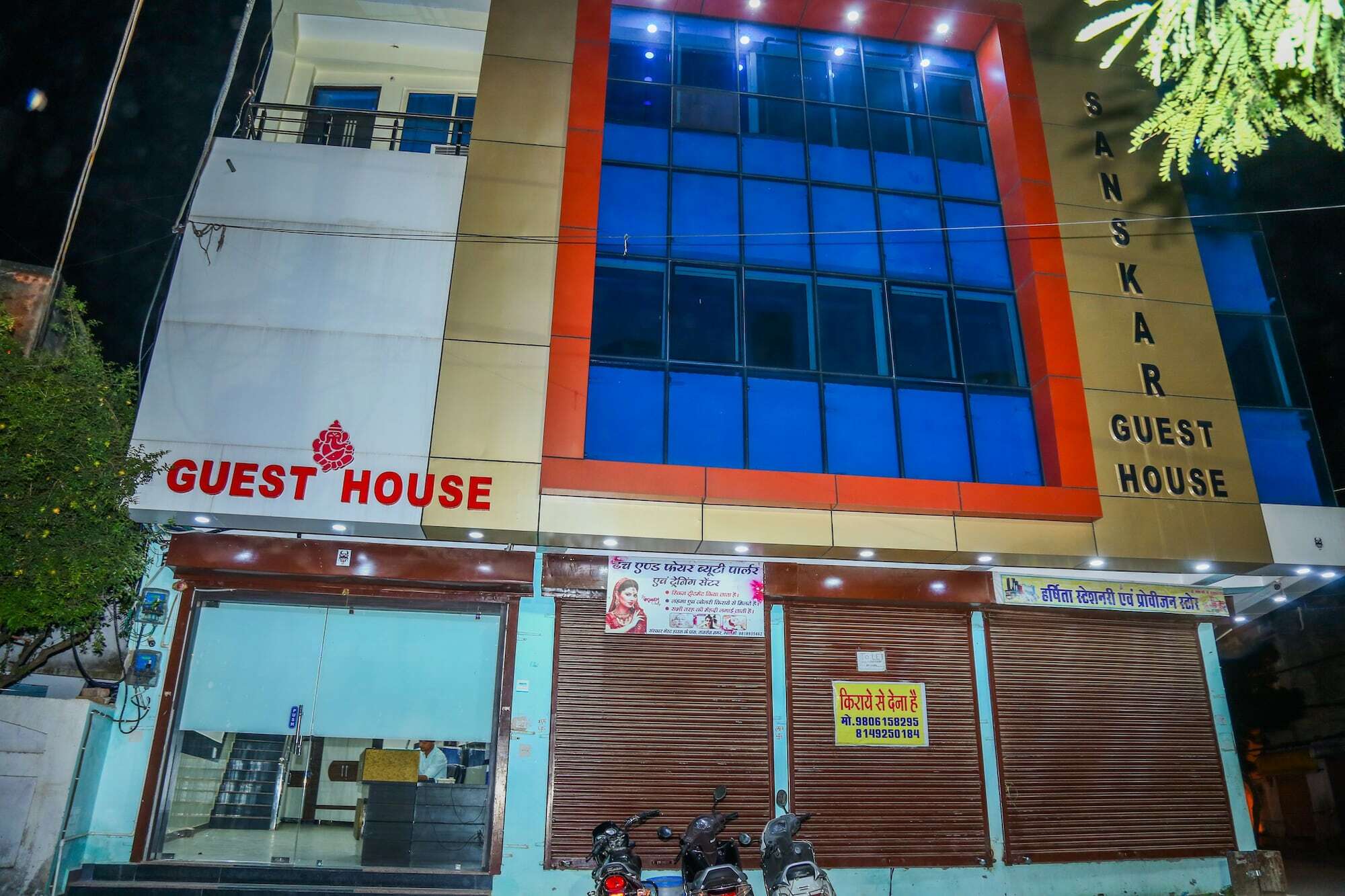 Sanskar Guest House グワーリヤル エクステリア 写真